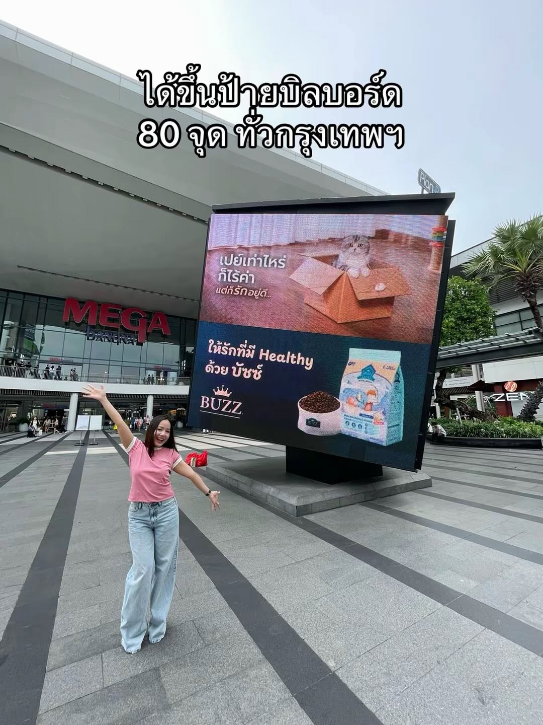Bombie บนสื่อโฆษณากลางแจ้ง
